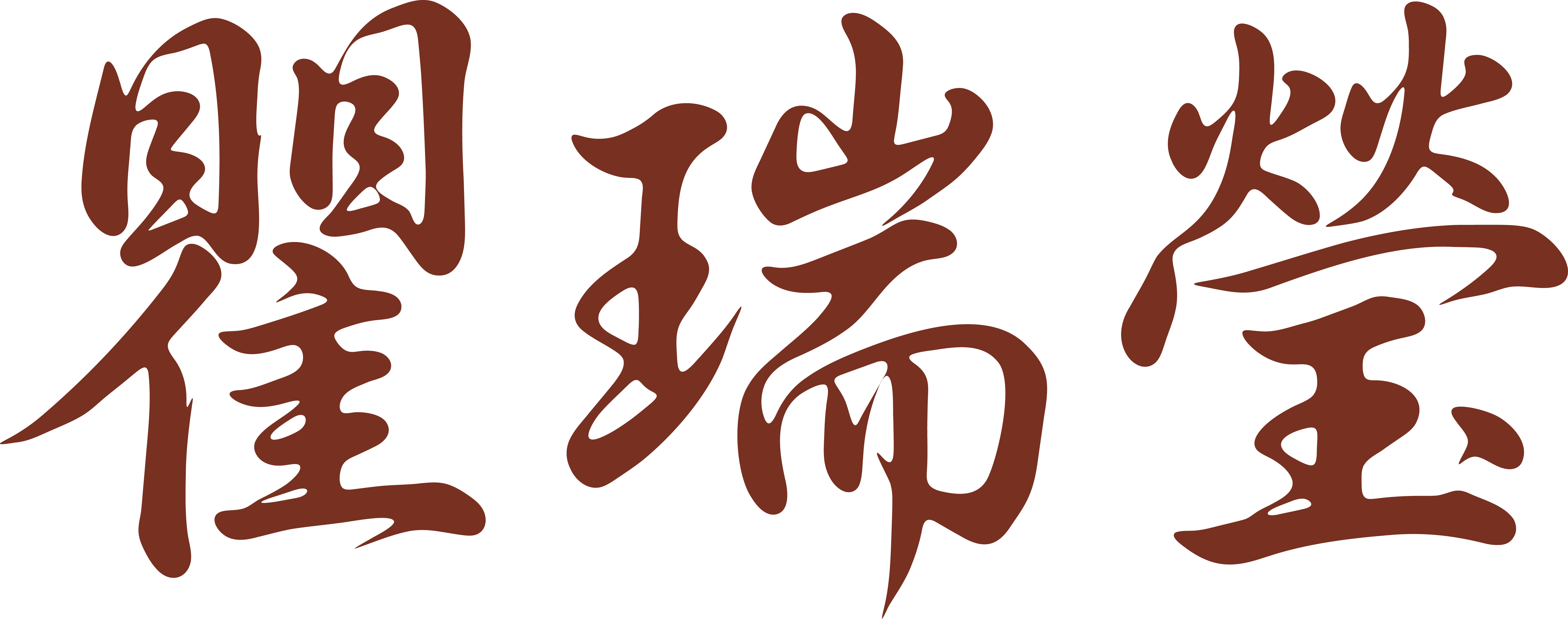 瞿瑞瑩中醫師 logo