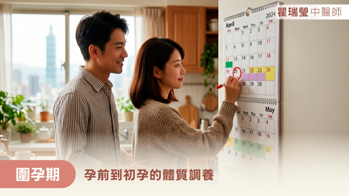 懷孕前中後