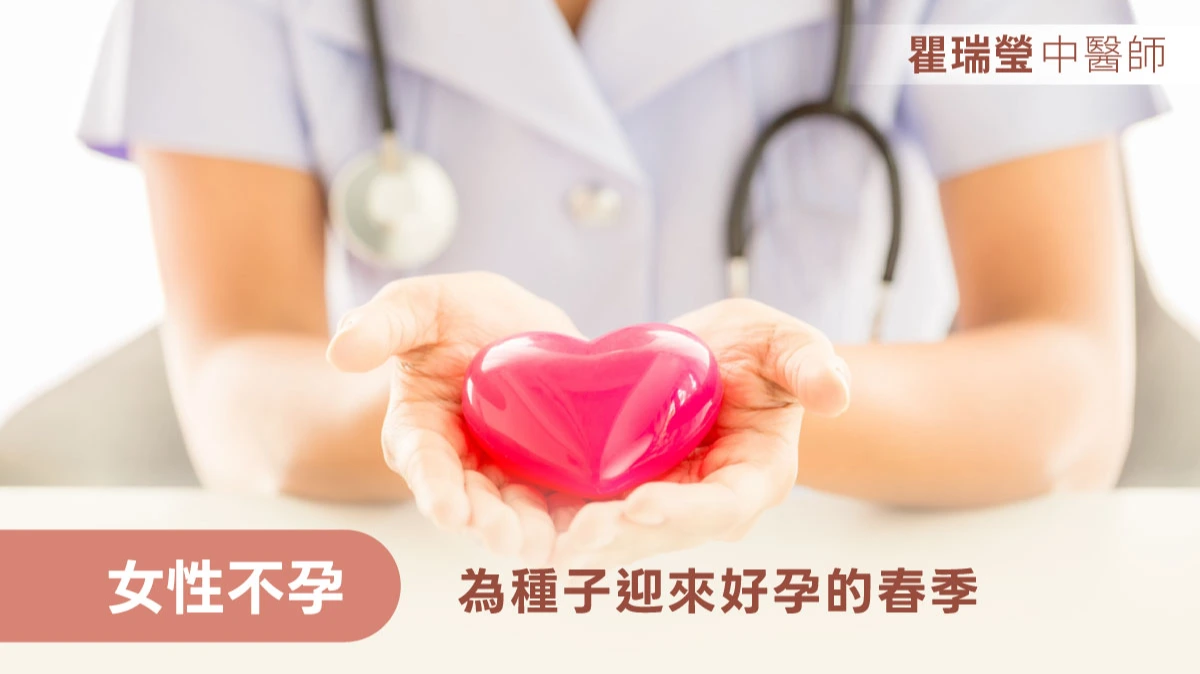 女性不孕